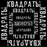 ДИКООБРАЗ!