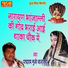 Pancharam Gurjar