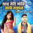 Arun Kumar Shastri