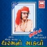 Khimaji Bharwad