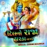 Dinesh Bharwad