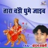 Amrita Dixit, Badal Bawali