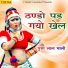 Pusa Lal Mali