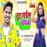 Sonu Sargam Yadav