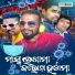 Prakash Jal, Dusmanta Suna, Suresh Suna