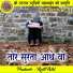 Rajkumar Sahu, Deepmala Sharma