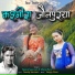 Neeraj Saurwan, Manju Rani