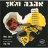 Gideon Shemer, Mel Keller Jazz Quartet