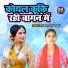 Sarita Yadav