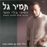 Tamir Gal & Boaz Tabib