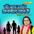 Braj Bihari Ji