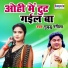 Guddu Rangila