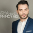Xristos Kiprianidis