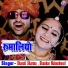 Bharati Sharma , Shankar Maheshwari