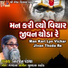 Lokanatha Swami