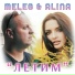 MELEG, AliNa