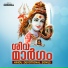 Shine Kumar