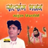 Kaluram Bikharniya