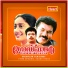 Mohan, Sujatha, M.G. Sreekumar