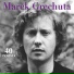 Marek Grechuta, Anawa