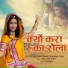 Keshav Govind, Poonam Tyagi