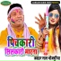Jawahar Lal Bhojpuriya
