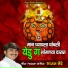 Sajan Bendre