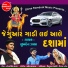 Sukhdev Zala