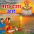Indal Nirala, Shikha Rana