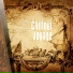 Record Ирбит Chillout