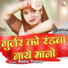 Neetu Tomar