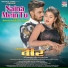 Madhukar Anand, Rini Chandra