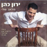 Shlomi Shabat and Yaron Kohen
