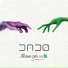 Dado Capogna
