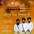 Bhai Navdeep Singh Ji Manawan