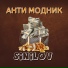 Sinilov