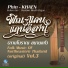 Laos - A Musical Anthology of the Orient - 1