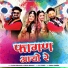 Salim Sekhawas, Shilpa Bidawat