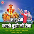 Rahul Shinde