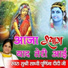Sadhvi Purnima Ji