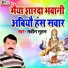 naveen nootan