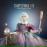 Екатерина III