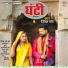 Ritesh Pandey, Antra Singh Priyanka