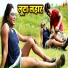 Guddu Soni