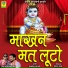 Ramesh Mali, Tara Purohit