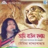 Moumita Bandopadhyay