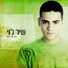 Shir Levi, Nati Levi