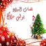 Boules Malak