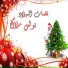 Boules Malak