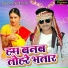 Brajesh Bhojpuriya